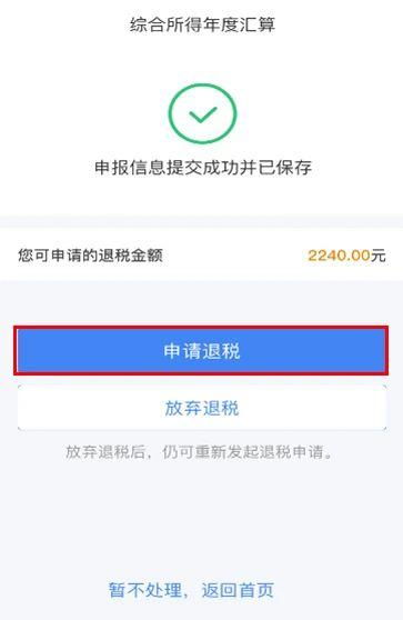 你的退税到账了没？别急，这份攻略帮你搞定！